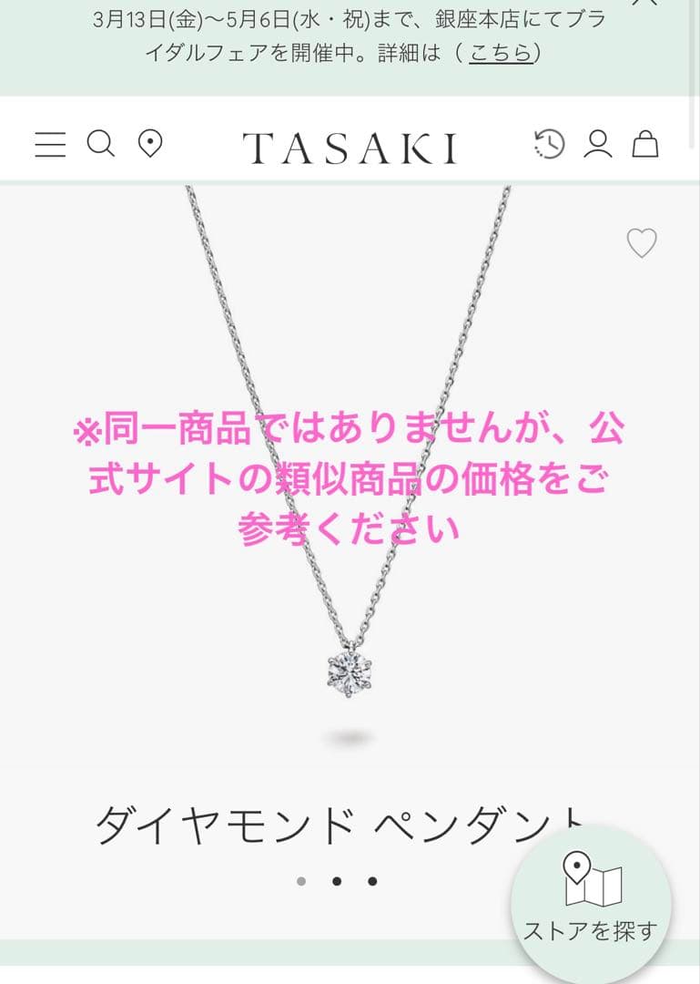 TASAKI Single Diamond Necklace in K18 white gold featuring a 0.30ct diamond pendant on adjustable chain