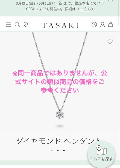 TASAKI Single Diamond Necklace in K18 white gold featuring a 0.30ct diamond pendant on adjustable chain