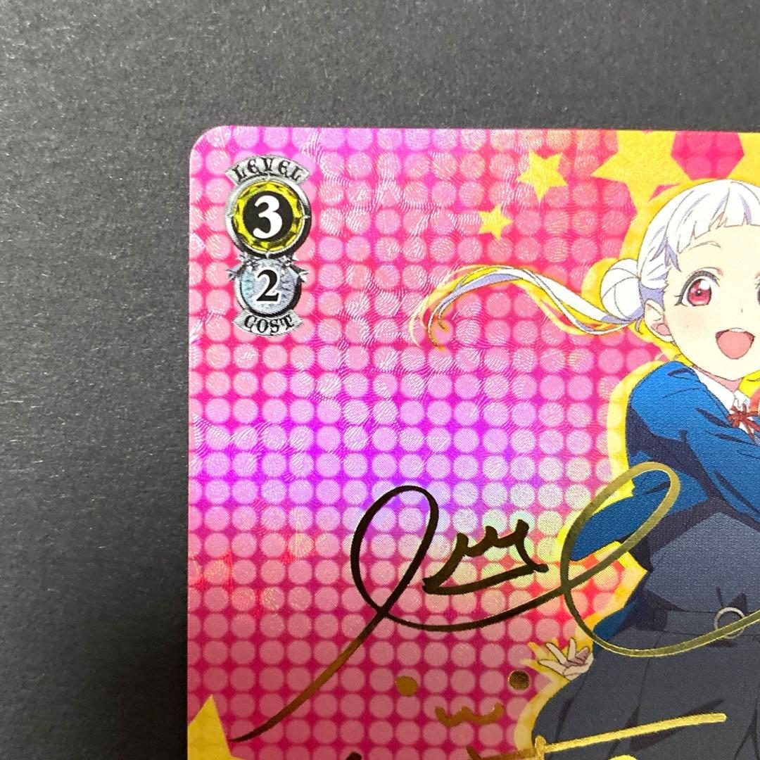Weiss Schwarz Chisato Fukuzawa Sign SP — Japanese