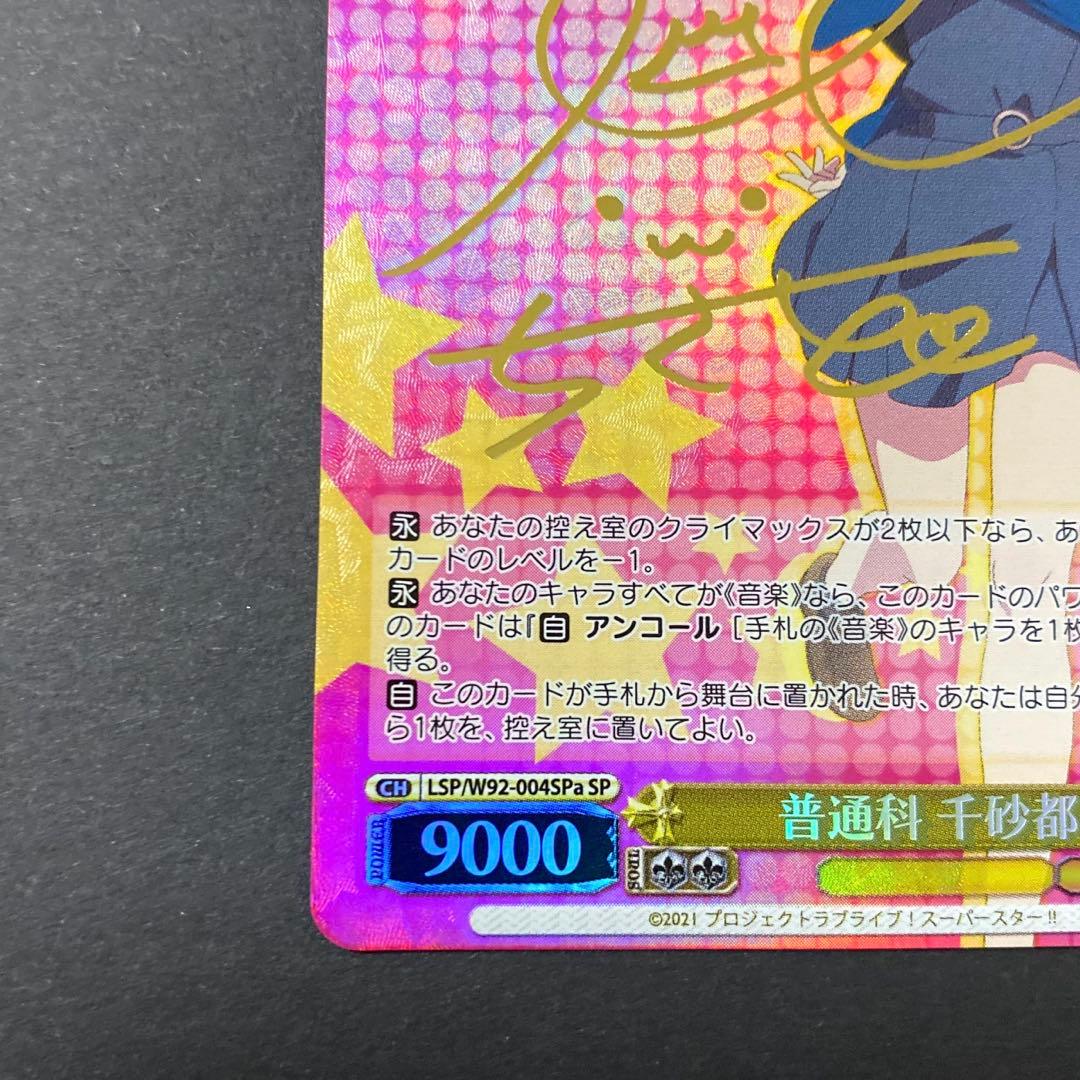 Weiss Schwarz Chisato Fukuzawa Sign SP — Japanese