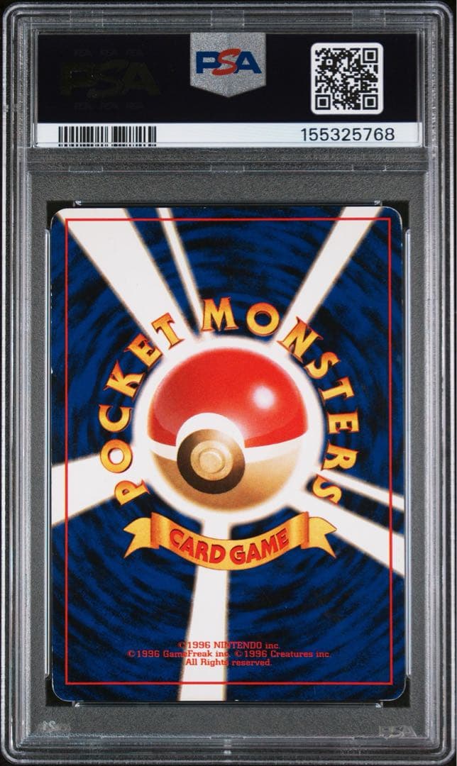 Pokemon Charizard R/★ — PMCG Series 4 Expansion Pack Rocket Gang — Japanese