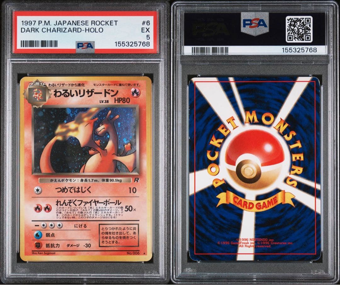 Pokemon Charizard R/★ — PMCG Series 4 Expansion Pack Rocket Gang — Japanese