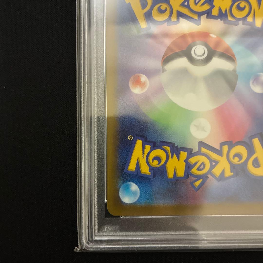 PSA 10 Pokemon Charizard VSTAR SAR — S High Class Pack VSTAR Universe 212/172 — Japanese