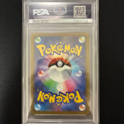 PSA 10 Pokemon Charizard VSTAR SAR — S High Class Pack VSTAR Universe 212/172 — Japanese