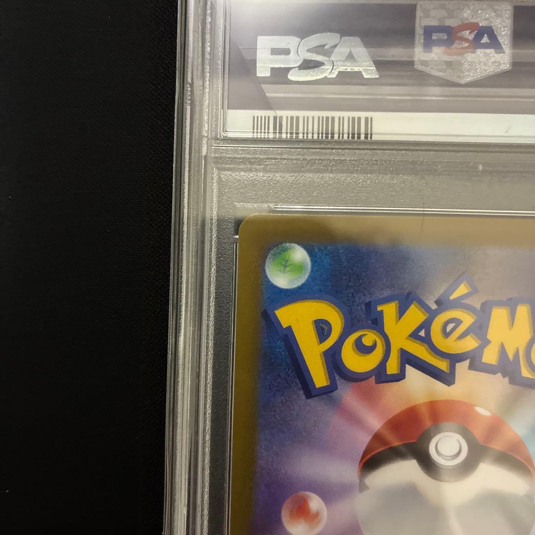 PSA 10 Pokemon Charizard VSTAR SAR — S High Class Pack VSTAR Universe 212/172 — Japanese