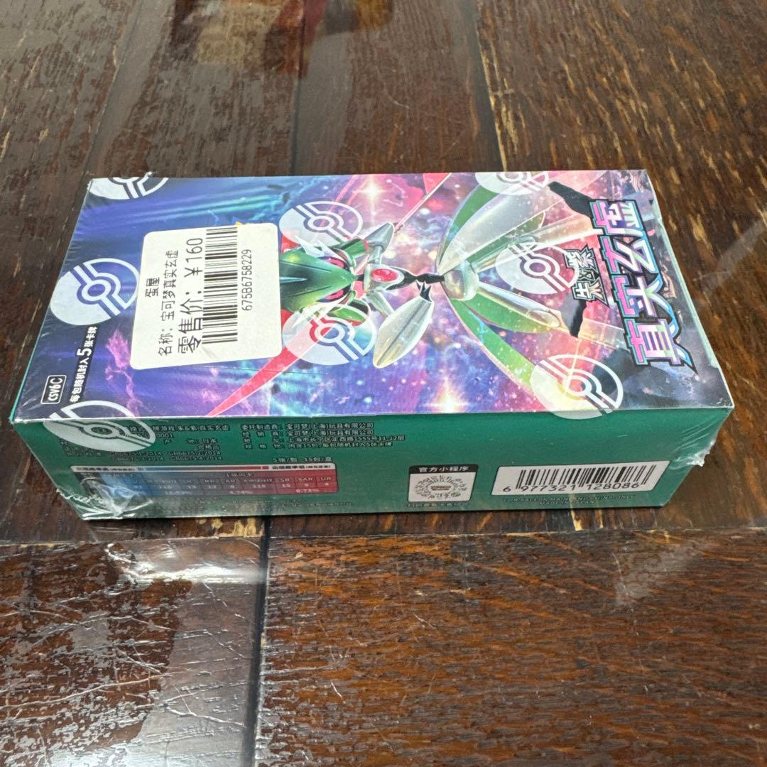 Pokemon Pokemon Trading Card Game New Sealed Box Scarlet & Violet 1BOX with Shrink Box — Japanese
