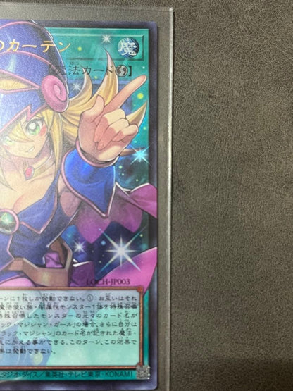 Yu-Gi-Oh Dark Magician The Curtain of Black Magic Over Frame — Japanese