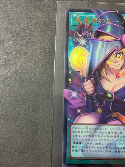 Yu-Gi-Oh Dark Magician The Curtain of Black Magic Over Frame — Japanese