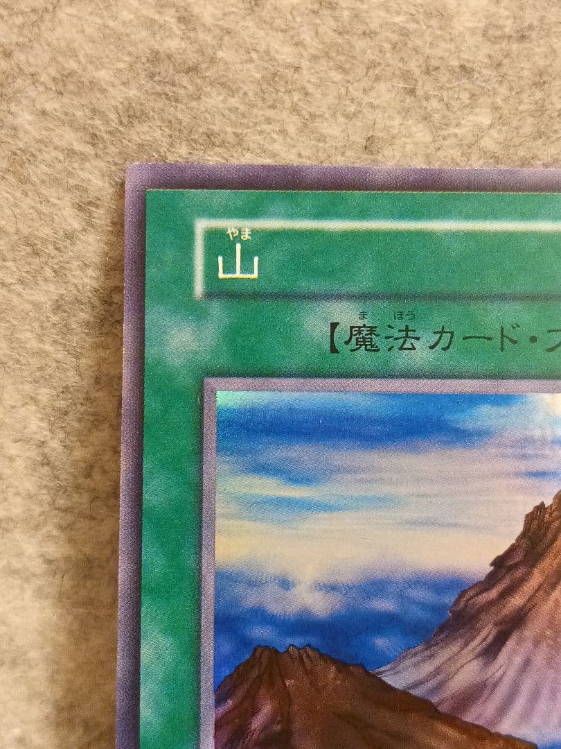 Yu-Gi-Oh Yu-Gi-Oh! Early Mountain Super Rare — Japanese