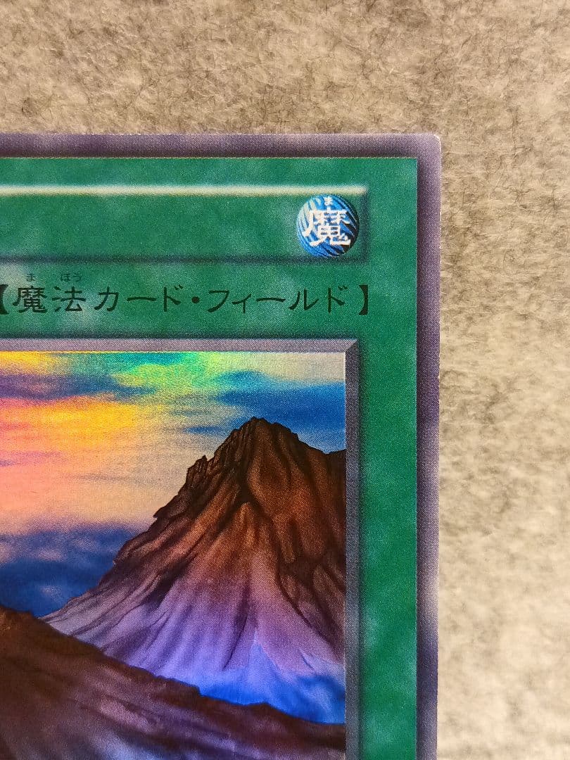 Yu-Gi-Oh Yu-Gi-Oh! Early Mountain Super Rare — Japanese