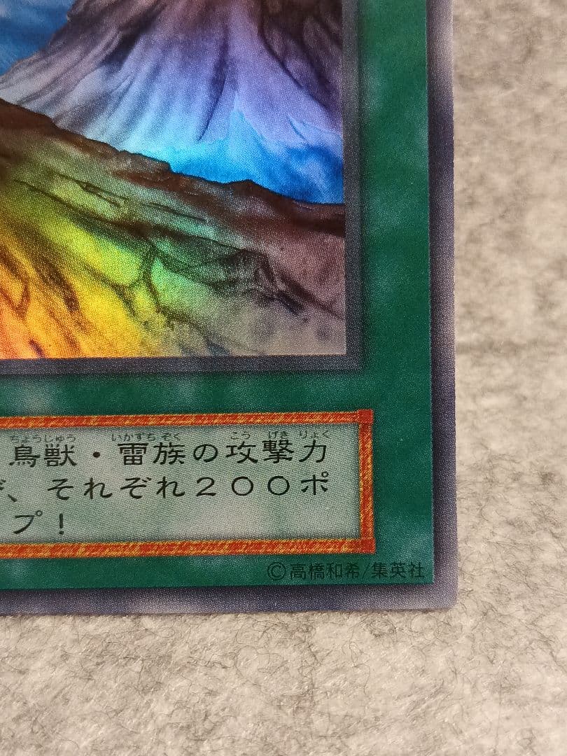Yu-Gi-Oh Yu-Gi-Oh! Early Mountain Super Rare — Japanese