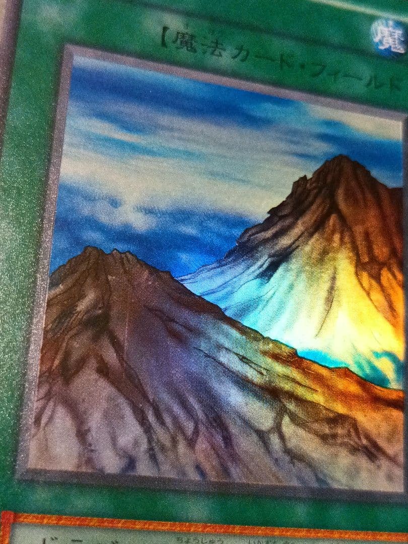 Yu-Gi-Oh Yu-Gi-Oh! Early Mountain Super Rare — Japanese