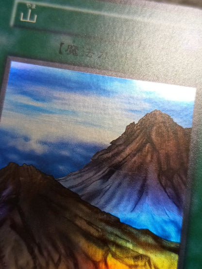 Yu-Gi-Oh Yu-Gi-Oh! Early Mountain Super Rare — Japanese