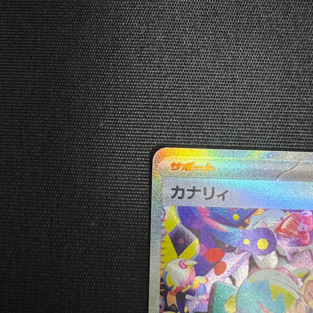 Pokemon Kanarii SAR — M High Class Pack MEGA Dream ex 248/193 — Japanese