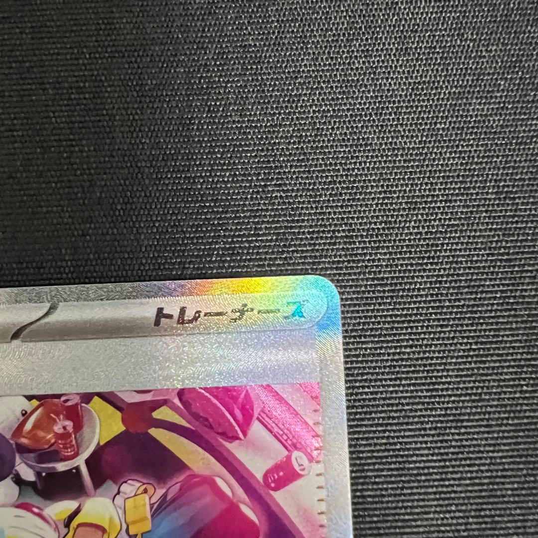 Pokemon Kanarii SAR — M High Class Pack MEGA Dream ex 248/193 — Japanese