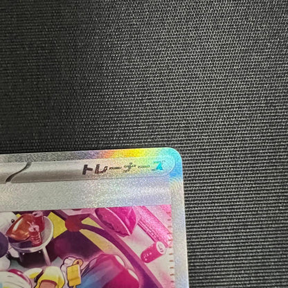 Pokemon Kanarii SAR — M High Class Pack MEGA Dream ex 248/193 — Japanese