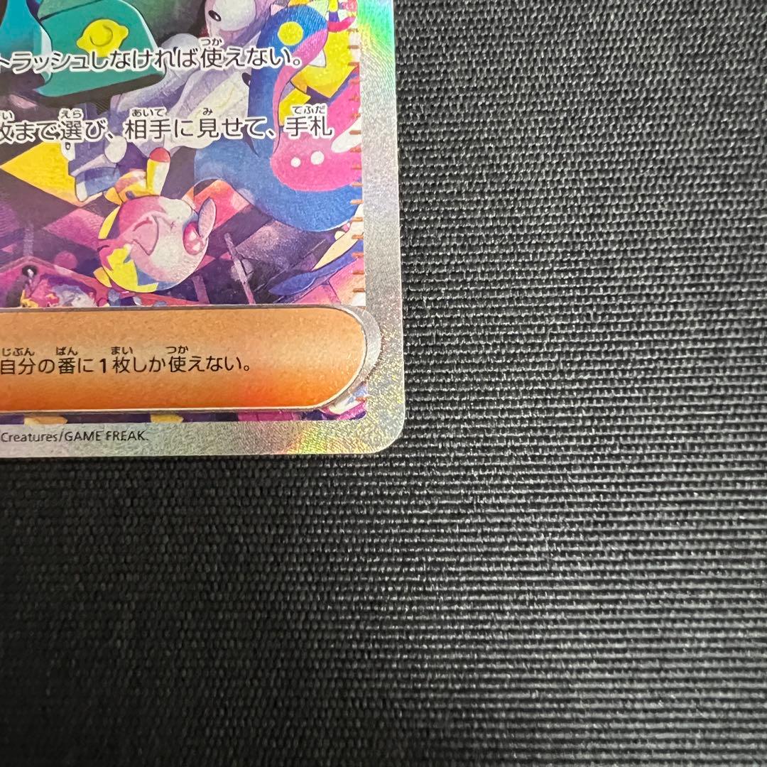 Pokemon Kanarii SAR — M High Class Pack MEGA Dream ex 248/193 — Japanese