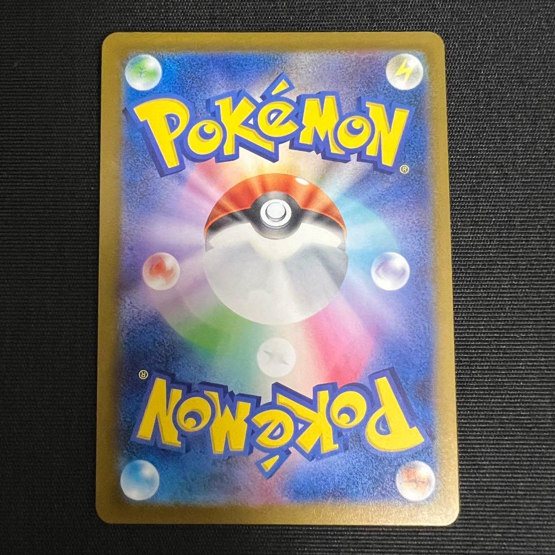 Pokemon Kanarii SAR — M High Class Pack MEGA Dream ex 248/193 — Japanese