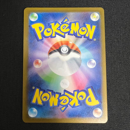 Pokemon Kanarii SAR — M High Class Pack MEGA Dream ex 248/193 — Japanese