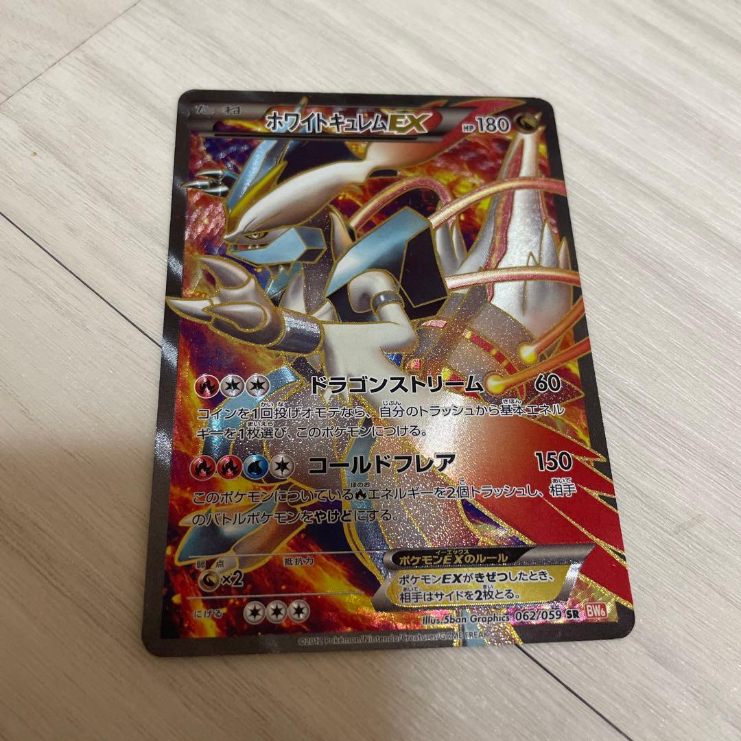 Pokemon Kyurem ex — 062/059 — Japanese
