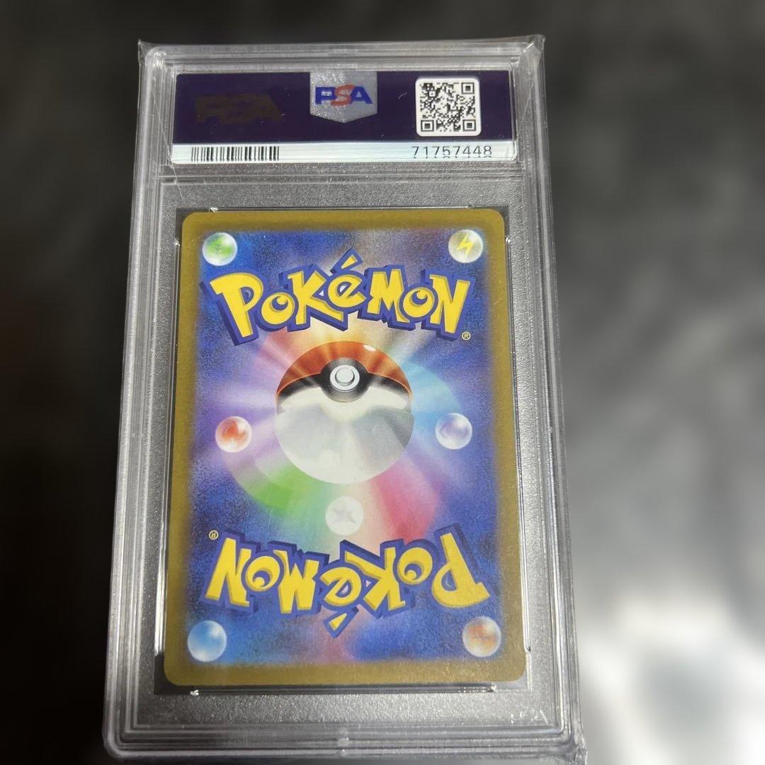 PSA 10 Pokemon Pikachu VSTAR AR — 205/172 — Japanese