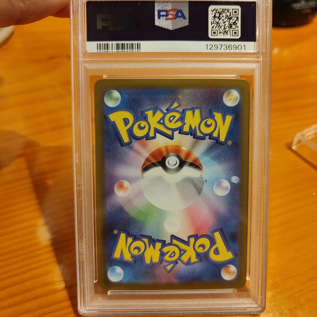 PSA 10 Pokemon Hydreigon ex SAR — SV Expansion Pack White Flare 171/086 — Japanese