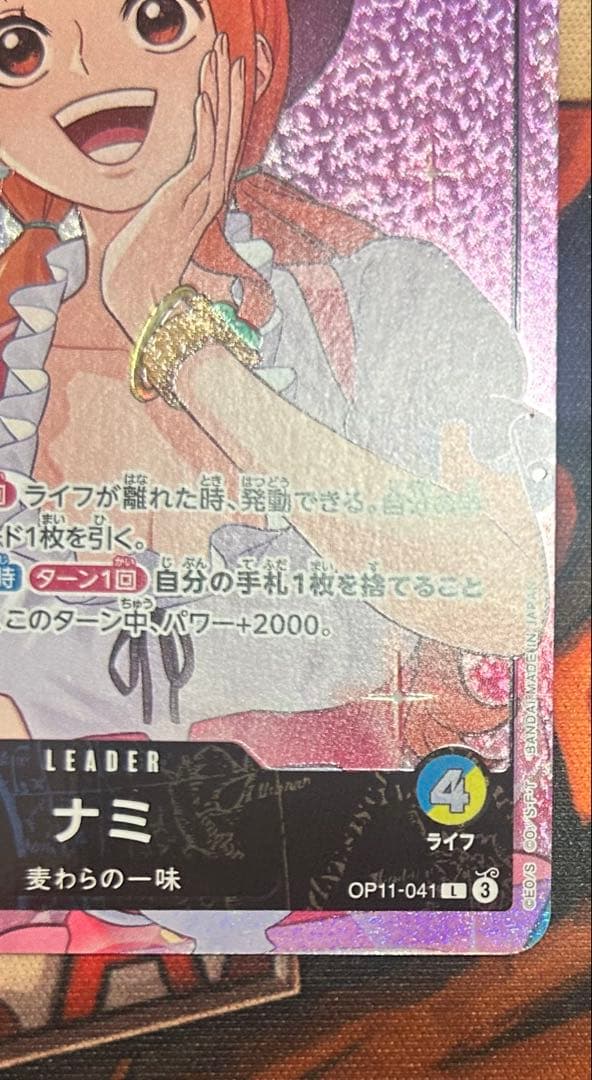 One Piece Nami L — OP11-041 — Japanese