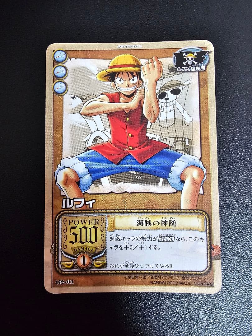 One Piece Luffy L — Japanese