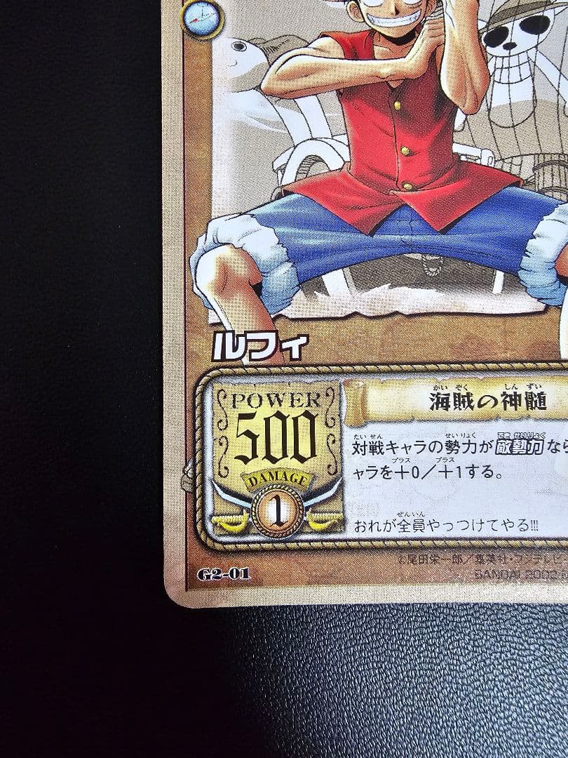 One Piece Luffy L — Japanese