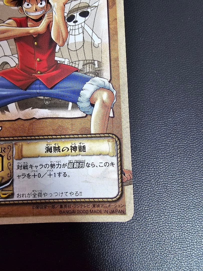 One Piece Luffy L — Japanese