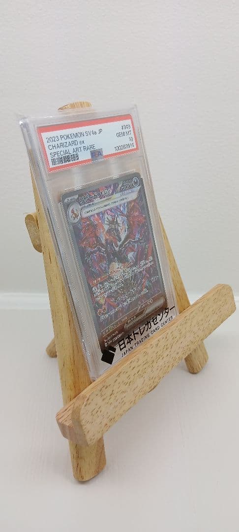 PSA 10 Pokemon Charizard ex — Japanese