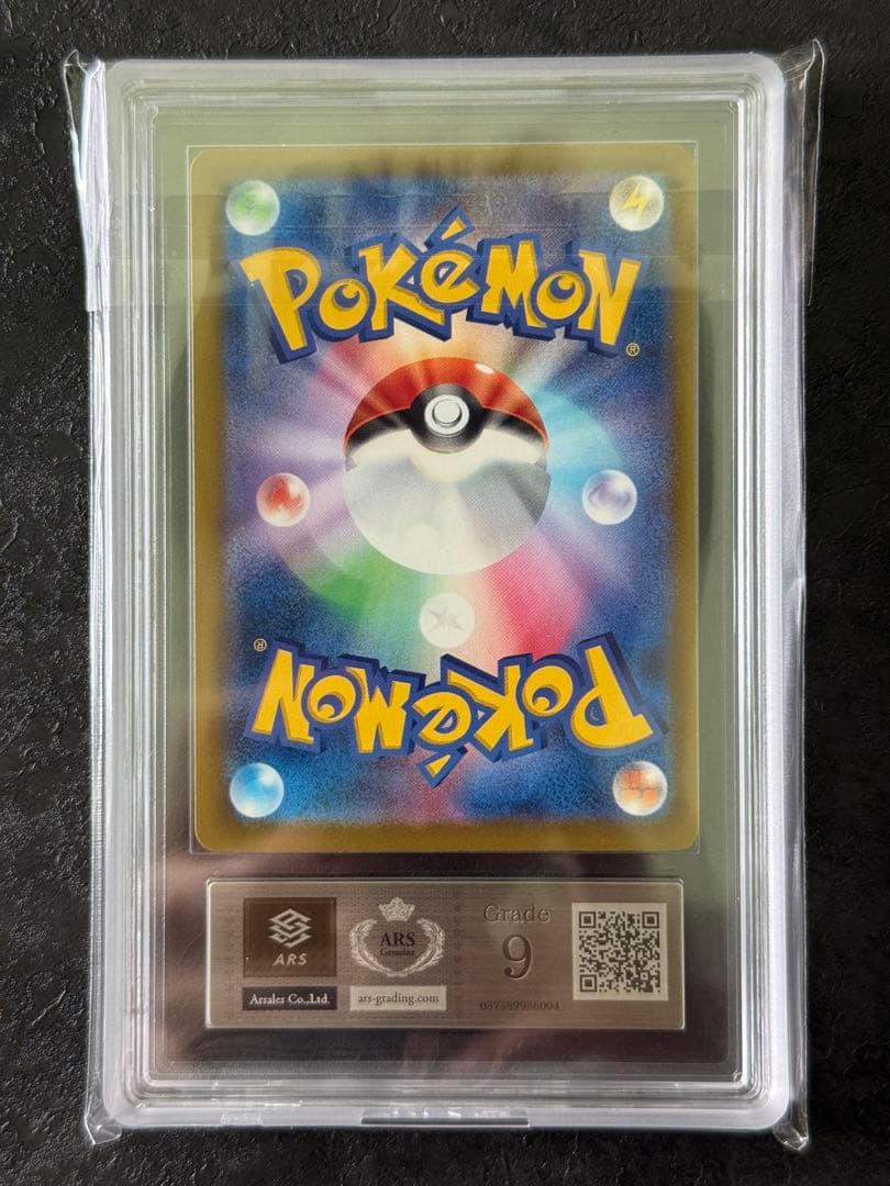 ARS 9 Pokemon Pikachu ex SAR — M High Class Pack MEGA Dream ex — Japanese