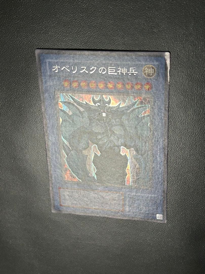 Yu-Gi-Oh Obelisk the Tormentor — Japanese