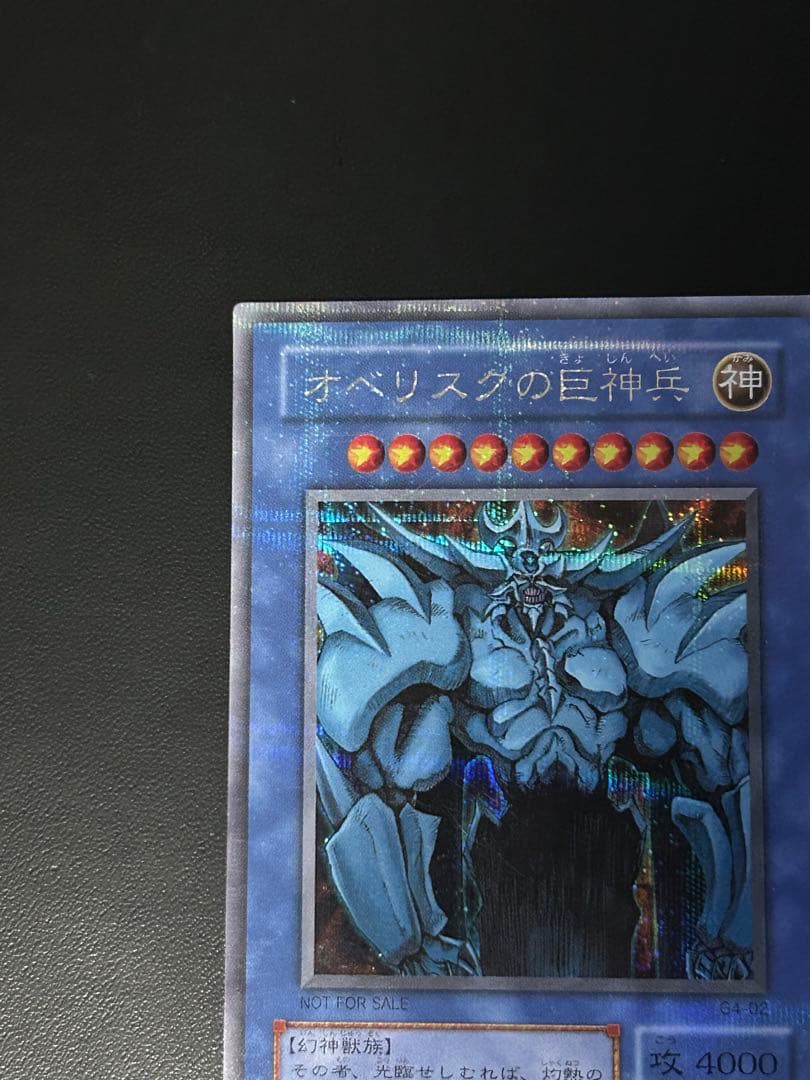 Yu-Gi-Oh Obelisk the Tormentor — Japanese