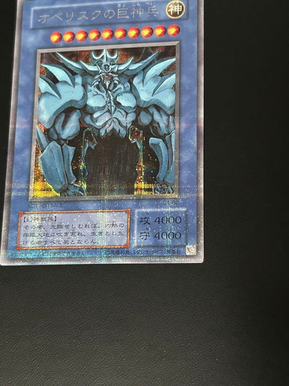 Yu-Gi-Oh Obelisk the Tormentor — Japanese