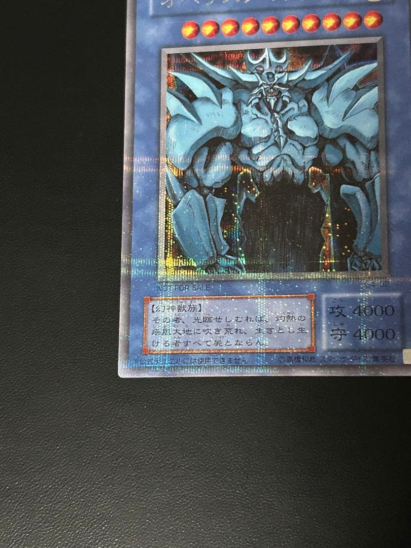Yu-Gi-Oh Obelisk the Tormentor — Japanese