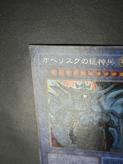 Yu-Gi-Oh Obelisk the Tormentor — Japanese