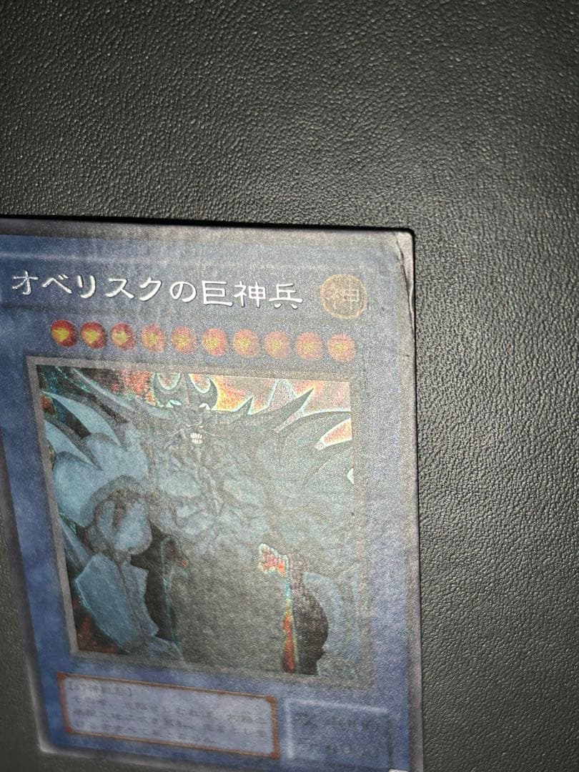 Yu-Gi-Oh Obelisk the Tormentor — Japanese