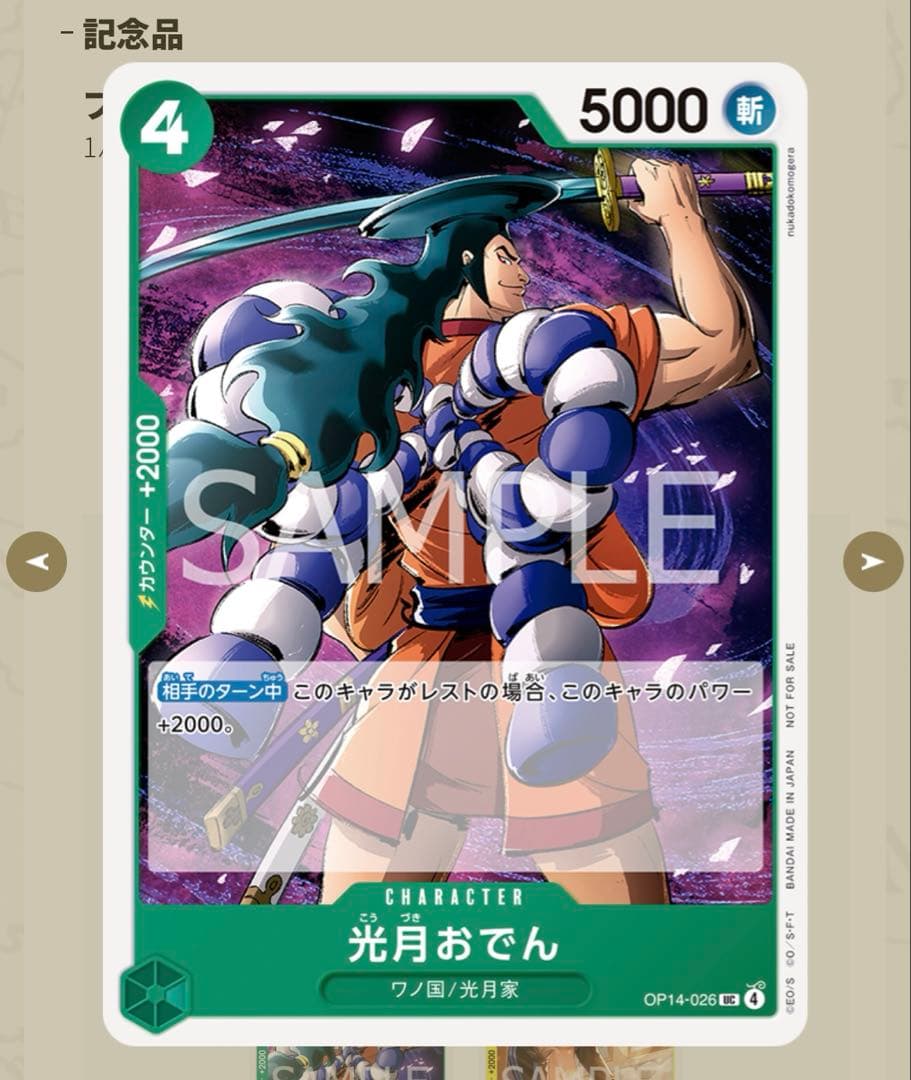 One Piece Promotion Pack Vol.9 4-Pack Set Pack — Japanese