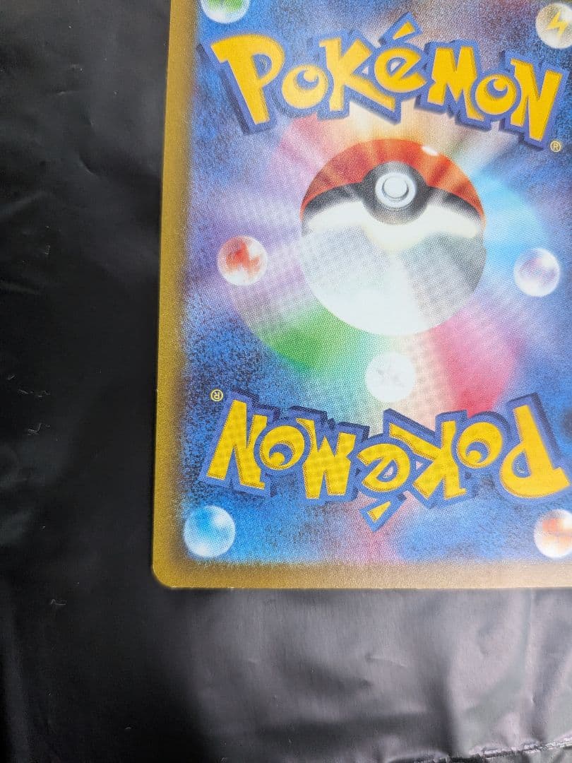 Pokemon Mewtwo VSTAR SAR — S High Class Pack VSTAR Universe — Japanese