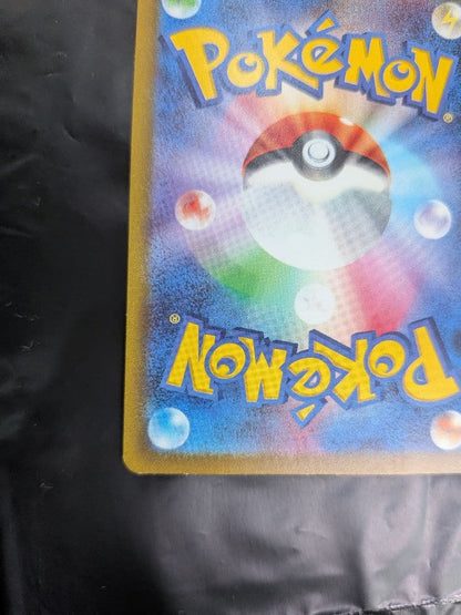 Pokemon Mewtwo VSTAR SAR — S High Class Pack VSTAR Universe — Japanese