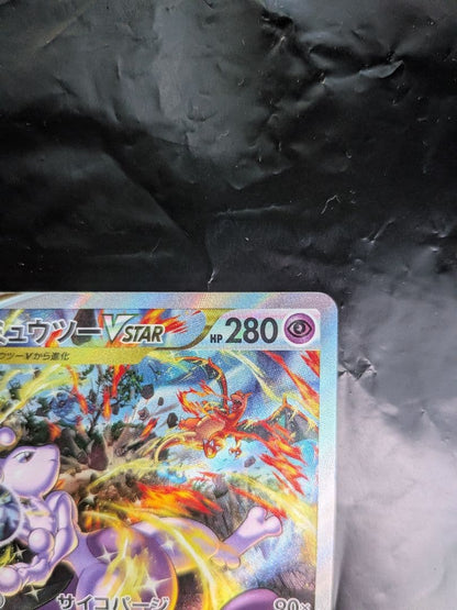 Pokemon Mewtwo VSTAR SAR — S High Class Pack VSTAR Universe — Japanese