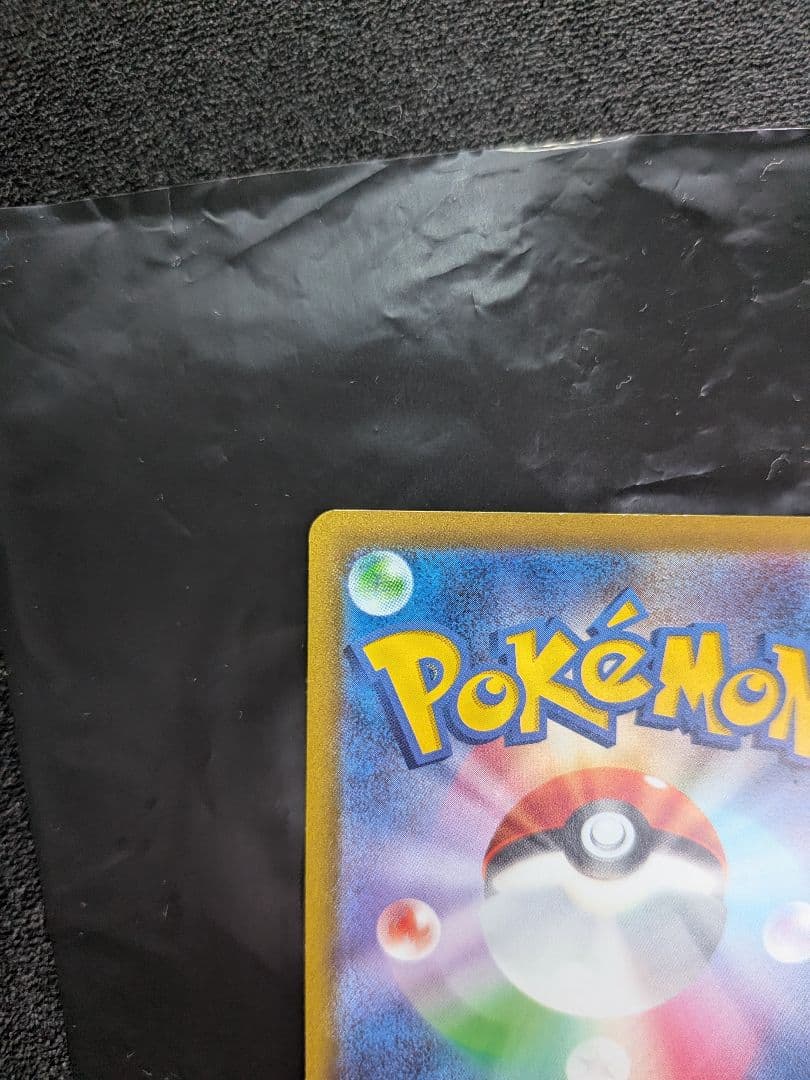 Pokemon Mewtwo VSTAR SAR — S High Class Pack VSTAR Universe — Japanese