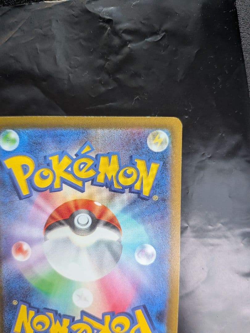 Pokemon Mewtwo VSTAR SAR — S High Class Pack VSTAR Universe — Japanese
