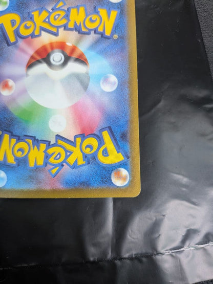Pokemon Mewtwo VSTAR SAR — S High Class Pack VSTAR Universe — Japanese