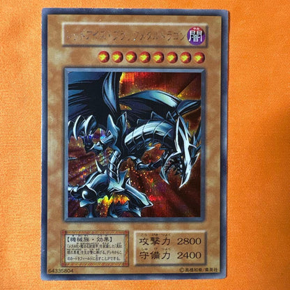 Yu-Gi-Oh Red-Eyes Black Metal Dragon Secret Rare② — Japanese