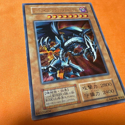 Yu-Gi-Oh Red-Eyes Black Metal Dragon Secret Rare② — Japanese
