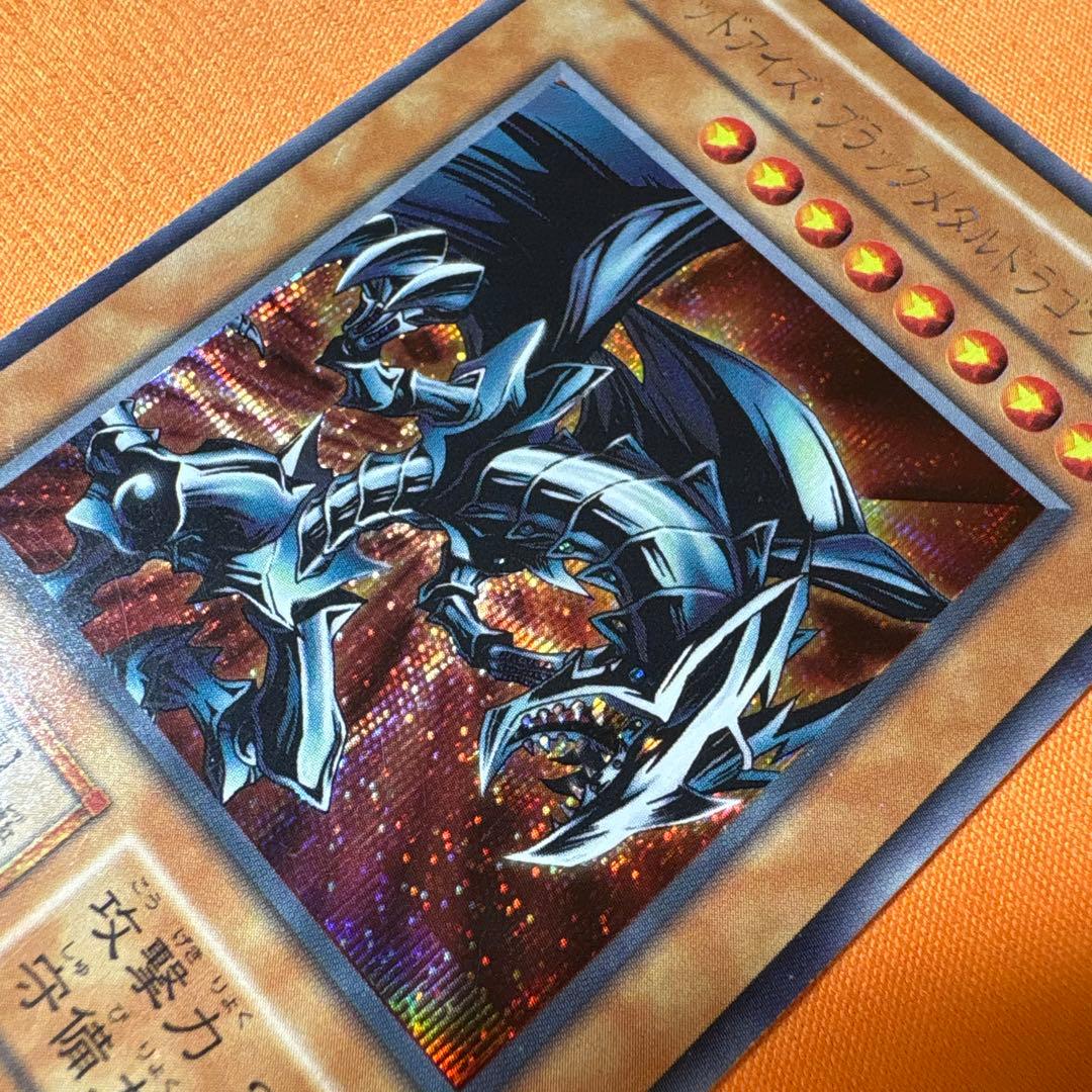 Yu-Gi-Oh Red-Eyes Black Metal Dragon Secret Rare② — Japanese