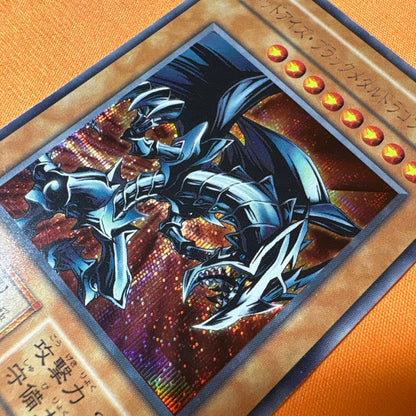 Yu-Gi-Oh Red-Eyes Black Metal Dragon Secret Rare② — Japanese