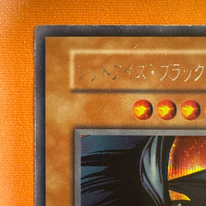 Yu-Gi-Oh Red-Eyes Black Metal Dragon Secret Rare② — Japanese